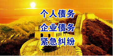 巴楚要账公司